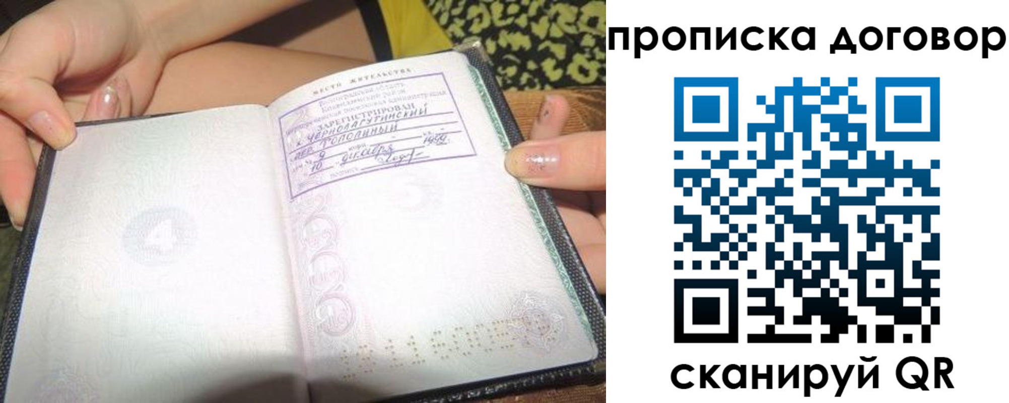 временная прописка в Тетюшах