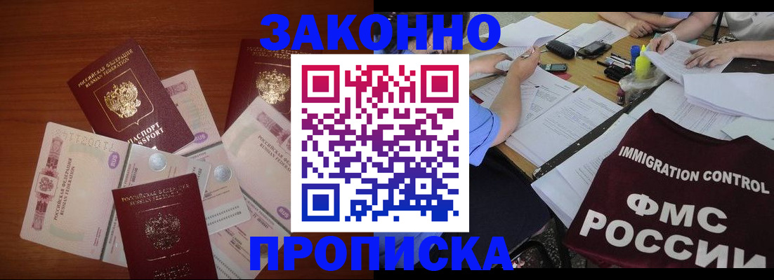 временная регистрация купить в Тетюшах