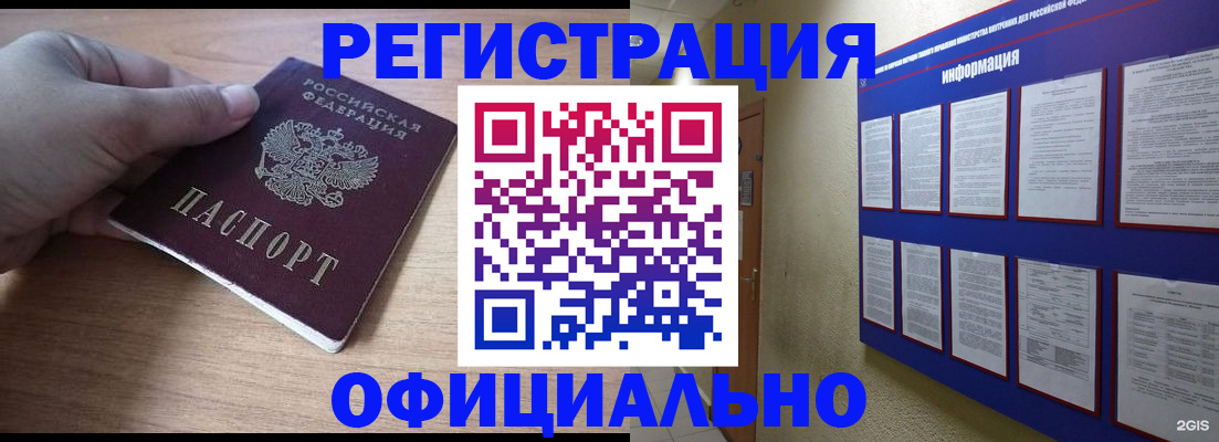 временная регистрация для школы в Тетюшах