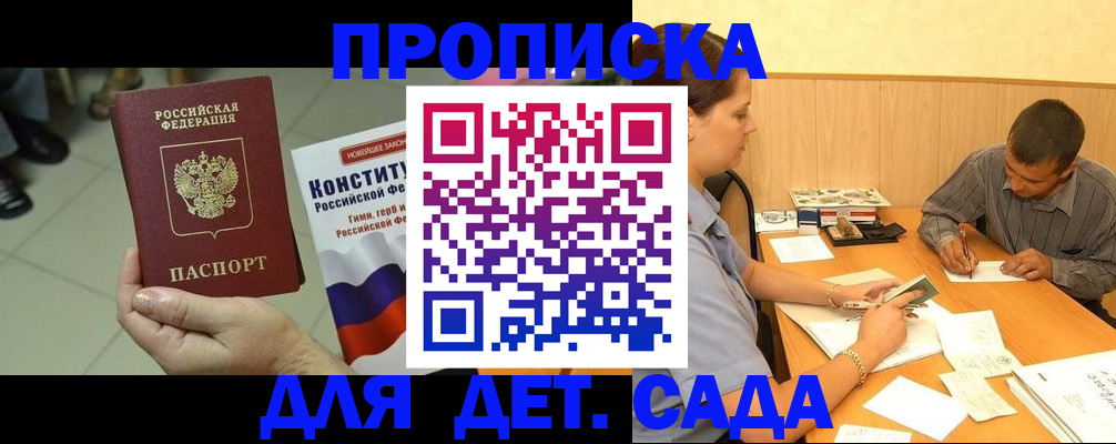 прописка в квартире в Тетюшах