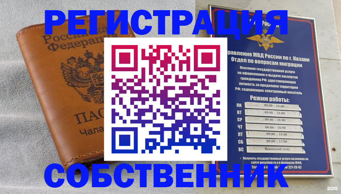 прописка 2025 в Тетюшах