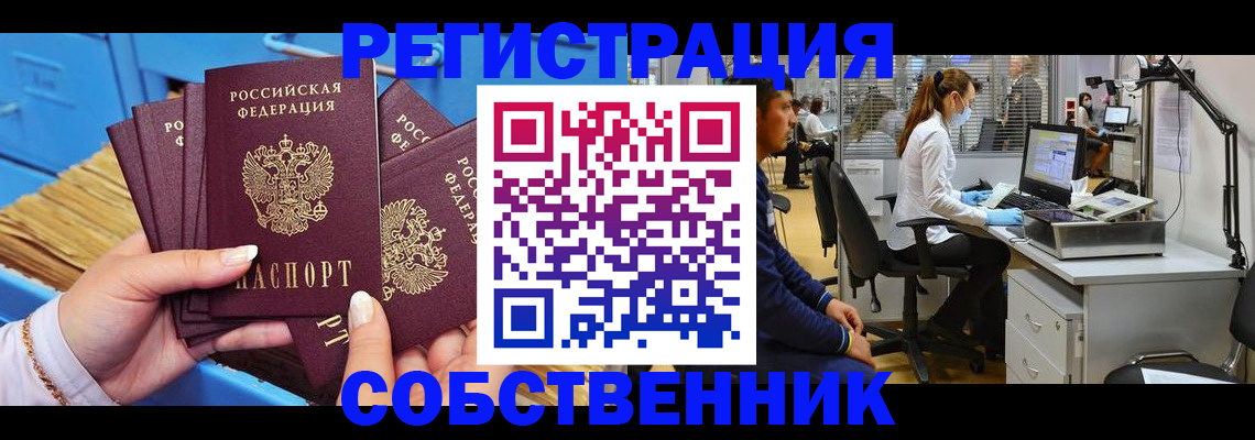 временная регистрация гарантия в Тетюшах